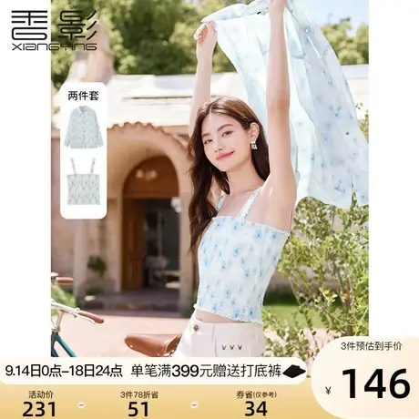 香影碎花雪纺衬衫女长袖2023夏装新款清新薄款外搭衬衣吊带两件套图片