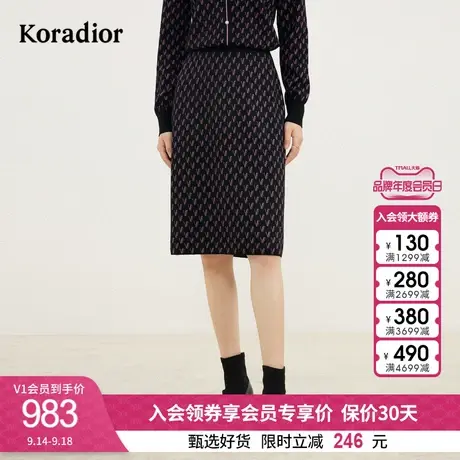 珂莱蒂尔女装2023冬季新款法式今年流行的针织包臀a字半身裙子图片