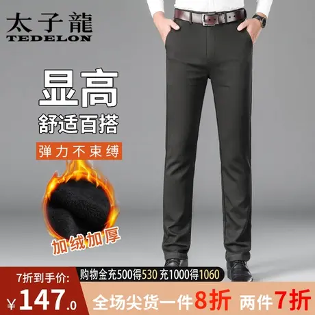太子龙高端黑色加绒裤子男士直筒宽松男裤秋季弹力休闲百搭长裤子商品大图