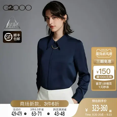【光滑柔软】G2000女装FW23商场上衣女新款服饰秋冬长袖休闲衬衫图片