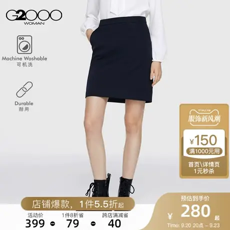 G2000女装2023秋冬可机洗易打理时尚百搭中高腰开叉铅笔裙西裙.商品大图