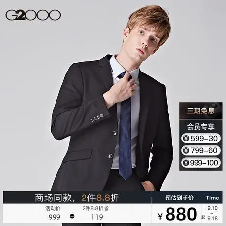 G2000男装 商场同款 经典款耐磨防皱商务西服男西装外套00110504*商品大图