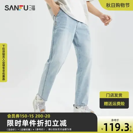 三福2023夏男士轻薄水洗牛仔裤 时尚小标直筒长裤男471378图片