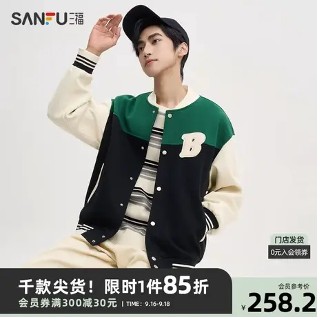 三福2023秋男士大字母拼接棒球领夹克 休闲学院宽松外套475308商品大图