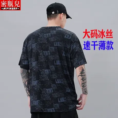 密瓶儿2023新款冰丝男宽松夏季男士短袖半袖加肥加大t恤圆领体恤商品大图