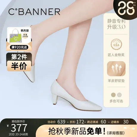 【静音系列】千百度女鞋年秋季新款浅口优雅气质晚风高跟单鞋商品大图