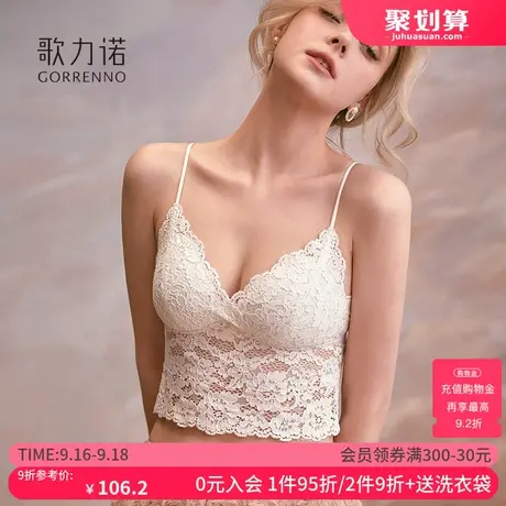 歌力诺吊带美背心一体内衣女2023新款爆款打底带胸垫内搭蕾丝文胸图片