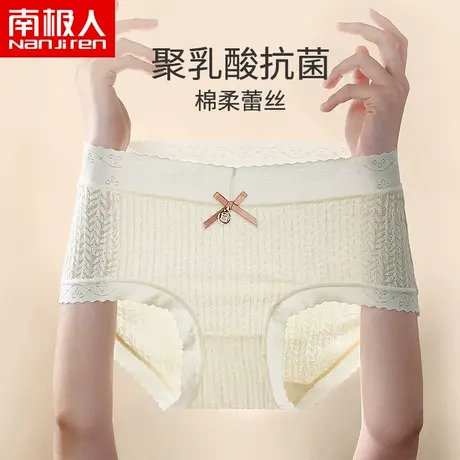 南极人内裤女士无痕夏季薄款中腰提臀透气性感蕾丝三角短裤头新款商品大图