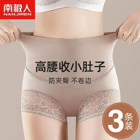 南极人高腰内裤女收小肚子产后无痕纯棉抗菌裆收腹提臀大码三角裤商品大图