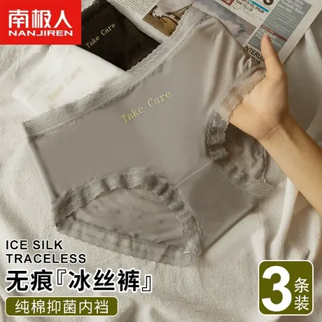 南极人蕾丝内裤女士100%纯棉抗菌裆冰丝无痕透气中腰三角短裤头商品大图
