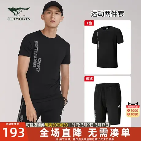 七匹狼运动两件套2024夏季新款男士时尚休闲速干短袖裤针织套装商品大图