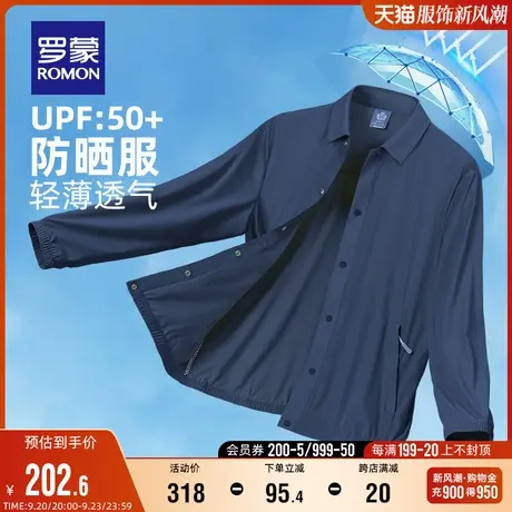【牛奶丝高弹】罗蒙男士长袖夹克2023春季新款休闲防晒外套UPF50+商品大图