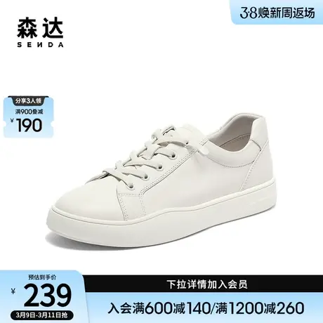 森达板鞋女秋款场同款休闲鞋女士百搭纯色平底小白鞋4WM20CM3图片