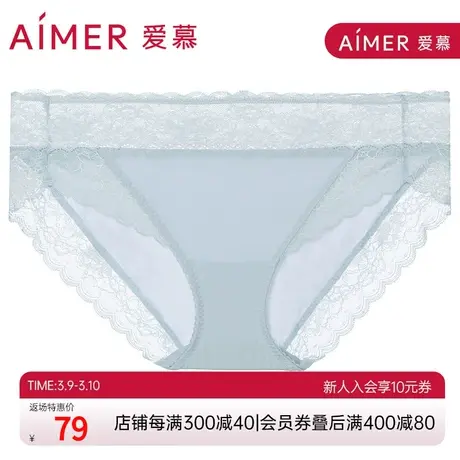 爱慕内裤女低腰性感蕾丝纯棉底裆轻薄款透气纯色三角裤AM221661合商品大图
