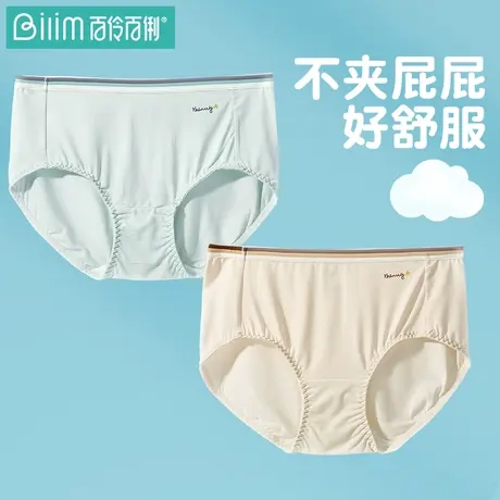 百伶百俐女士莫代尔内裤纯棉裆抗菌少女裤头女生中腰夏薄三角短裤商品大图