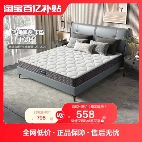 政府补贴全友家居乳胶床垫弹簧椰棕20cm厚护脊卧室家用床垫硬垫子商品大图