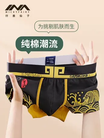 新款纯棉潮流男款男生四角裤男士内裤男式运动全棉平角裤衩短裤头商品大图
