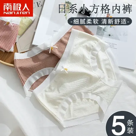 南极人内裤女士纯棉抑菌裆无痕中腰少女日系新款可爱格子三角裤头图片
