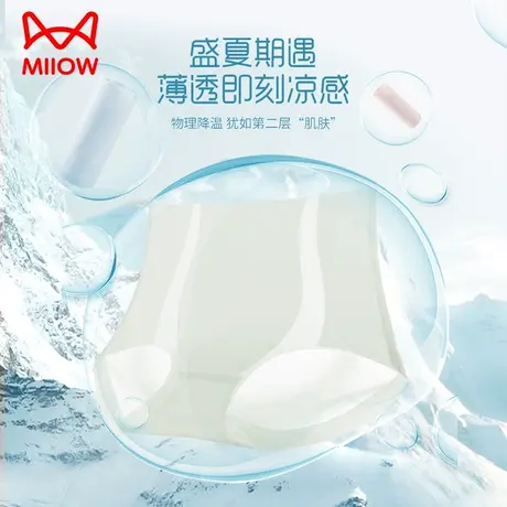 猫人女士内裤无痕冰丝夏季薄款桑蚕丝抗菌健身透气速干高腰三角裤商品大图