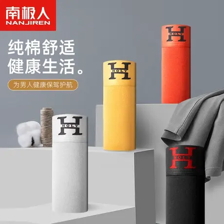 南极人男士内裤纯棉男四角裤男生大码短裤平角裤男款运动透气裤衩商品大图