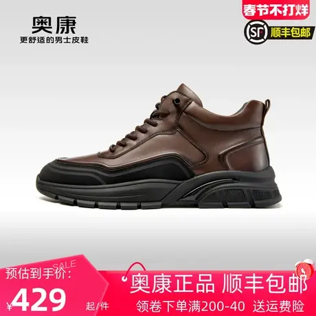 Aokang奥康 2023秋季新款时尚休闲鞋厚底耐磨防滑型男单鞋商品大图