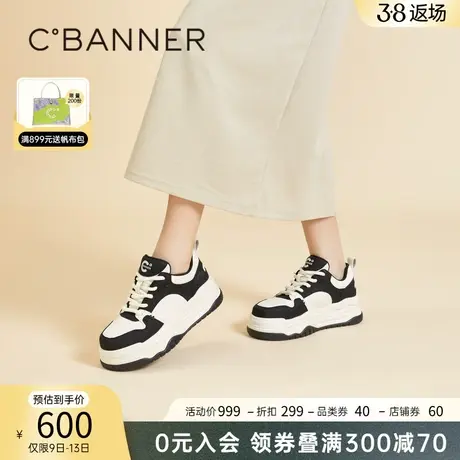 【上新】千百度厚底熊猫鞋女款2024春夏新款运动休闲鞋溶解鞋板鞋图片
