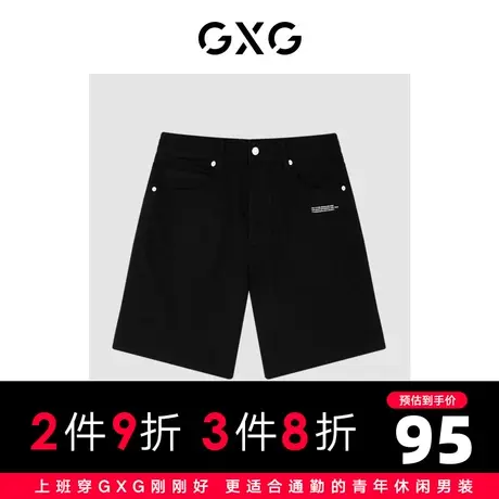 GXG男装 2022年夏季新品商场同款都市通勤系列修身牛仔短裤商品大图