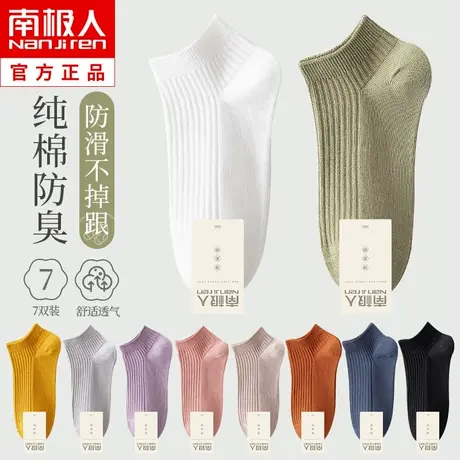 袜子女士短袜夏季薄款纯棉潮网红款春秋中筒短筒袜女船袜白色夏天商品大图