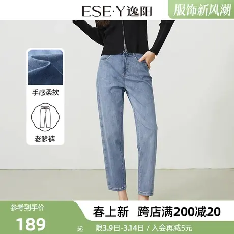 逸阳香蕉哈伦牛仔裤女2024年春夏新款休闲遮肉显瘦老爹裤子商品大图