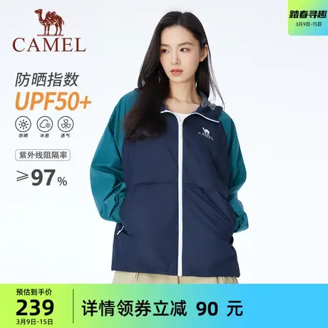 骆驼女装防晒衣2024春夏新款男女同款防紫外线轻薄透气防晒服女商品大图