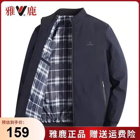 雅鹿中年爸爸装春季新款纯色立领夹克中老年男士薄款休闲上衣外套图片