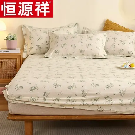 恒源祥纯棉床笠单件防滑固定席梦思床垫防尘保护罩全棉印花床罩图片