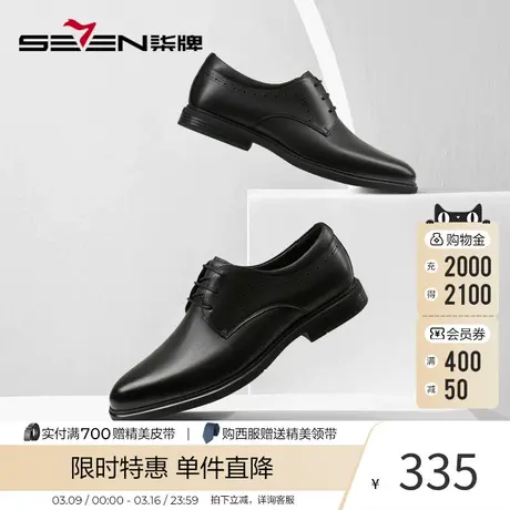 柒牌商务正装皮鞋男黑色牛皮革低帮系带德比鞋男士真皮结婚西装鞋商品大图