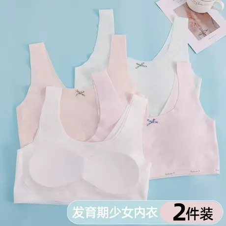 少女文胸学生内衣女小背心发育期文胸背心无痕防凸点抹胸初高中生图片