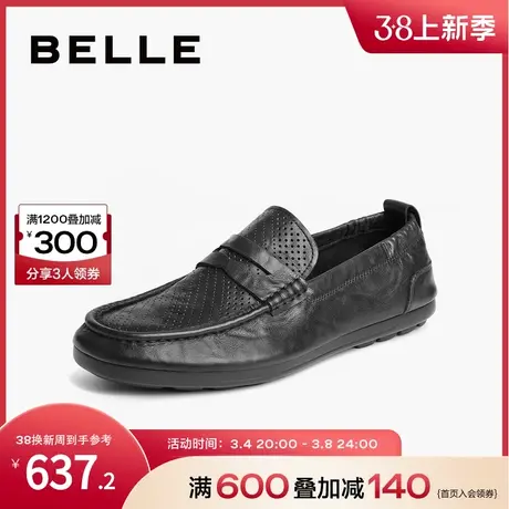 百丽打孔透气休闲鞋子男鞋2024夏季商场同款牛皮豆豆鞋8HG01BM4图片