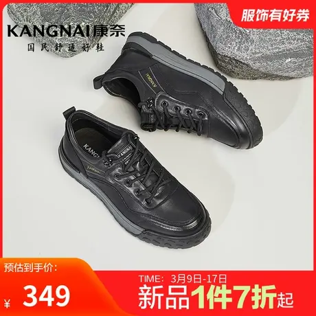 康奈男鞋秋季新品潮流休闲板鞋官方正品舒适软底运动休闲男鞋防滑商品大图