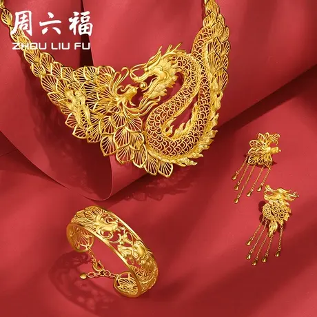 周六福黄金项链女计价足金耳饰手镯龙凤呈祥鸾凤和鸣结婚三金婚嫁商品大图