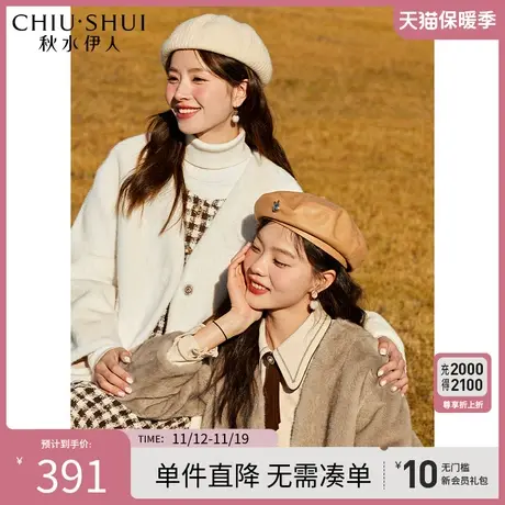 秋水伊人优雅简约环保仿皮草上衣2023冬装新款女士V领气质厚外套图片