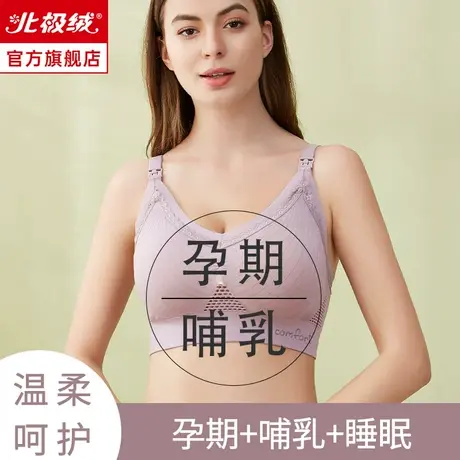 哺乳内衣怀孕期产后喂奶专用孕期聚拢防下垂夏季薄款胸罩孕妇文胸商品大图