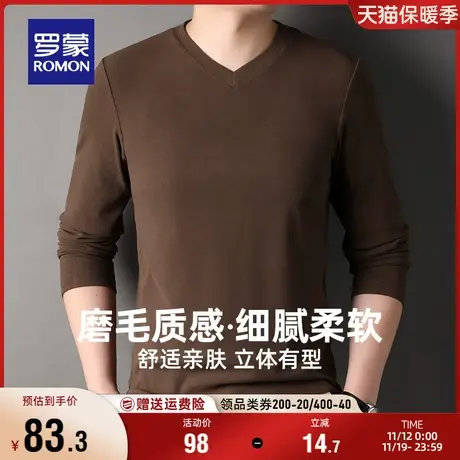 罗蒙男士简约百搭长袖T恤2023秋季新款时尚休闲舒适弹力V领打底衫图片