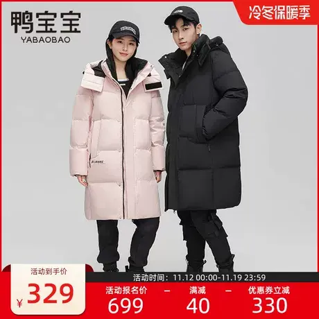 鸭宝宝情侣款羽绒服男女同款中长款过膝可拆帽保暖极寒冬季外套潮商品大图