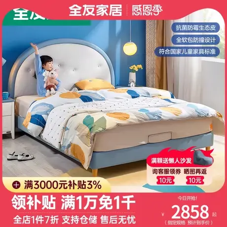 全友家私现代简约儿童床抗菌防霉皮床软包床萌趣系列儿童床105289图片