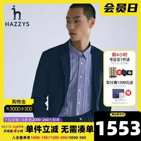 Hazzys哈吉斯新款夏季男士西服韩版潮流休闲西装外套黑色透气男装图片