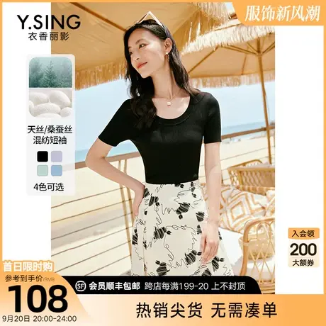真丝纯色短袖T恤女衣香丽影2023年夏季新款设计感U型领天丝上衣图片
