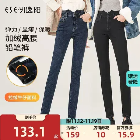 逸阳高腰牛仔裤女2023年冬季紧身显瘦烟灰色加绒高腰小脚铅笔裤子商品大图