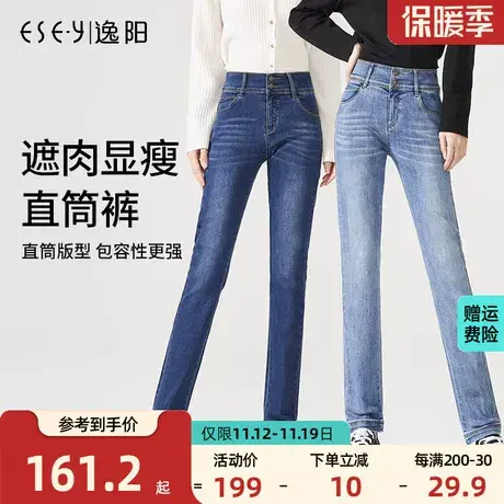 逸阳2023秋季新款深高腰显瘦直筒牛仔裤女大码显瘦宽松小直筒裤子商品大图