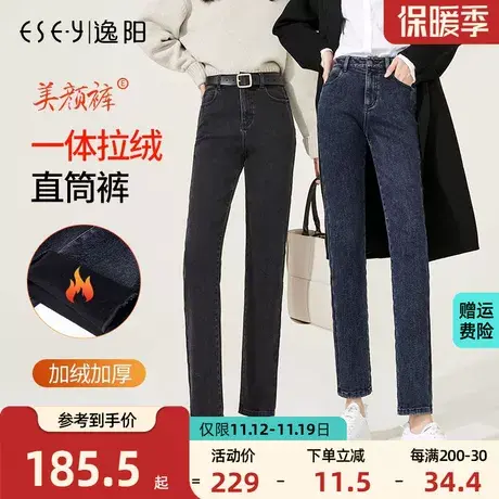 逸阳直筒牛仔裤女宽松显瘦2023年冬季新款女士秋冬加绒宽松烟管裤商品大图