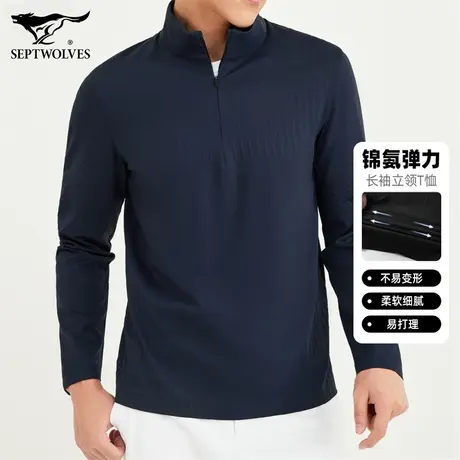 七匹狼帅气立领长袖T恤男2023秋冬季中青年商务休闲弹力纯色上衣商品大图