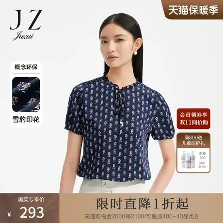 JZ玖姿雪豹印花雪纺衫女装2022夏季新款花边领字母轻盈感上衣薄商品大图
