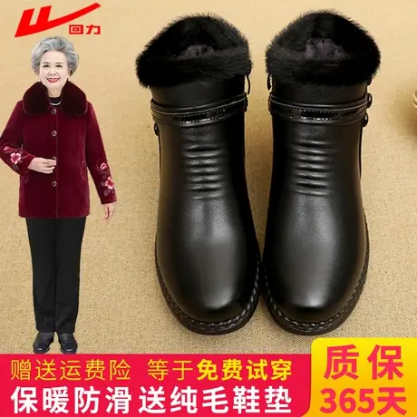 回力妈妈鞋冬季老太太棉鞋老人女加绒皮鞋防滑保暖短靴中老年奶奶商品大图